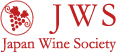 Japan Wine Society（日本ワイン協会）
